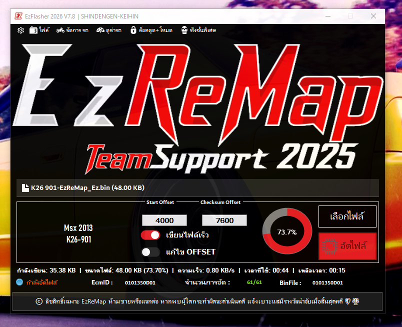 EZ ReMap main interface