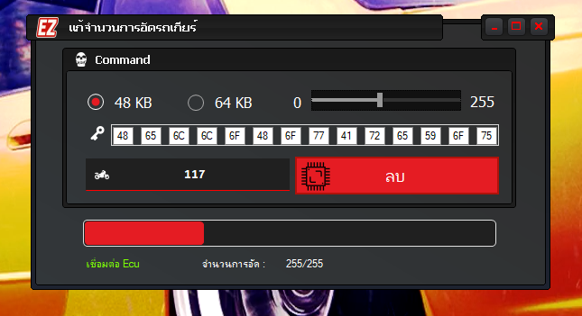 EZ ReMap key manager