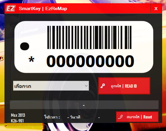EZ ReMap dashboard screen