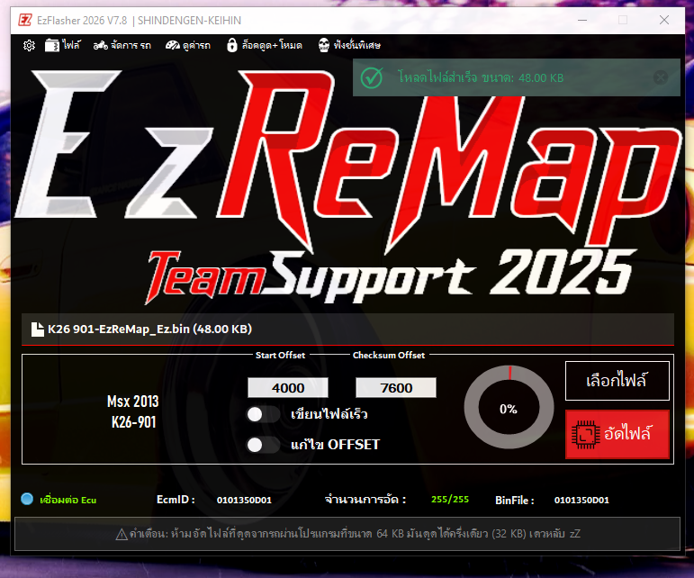 EZ ReMap smart key
