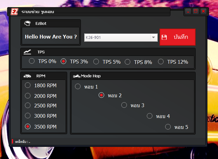 EZ ReMap sensor auto
