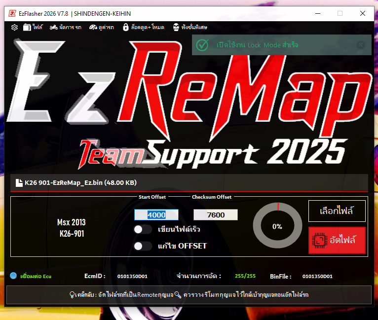 EZ ReMap CC calculator