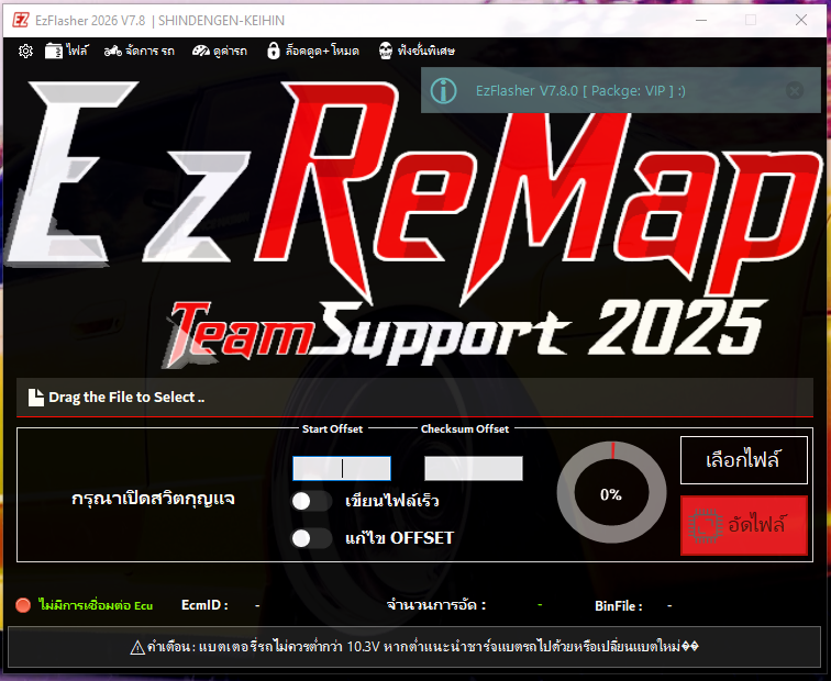 EZ ReMap VIP interface